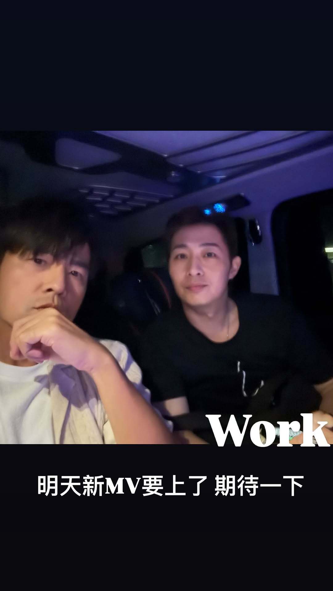 周杰伦新专辑太阳之子 杰伦：Work  明天新MV要上了 期待一下 