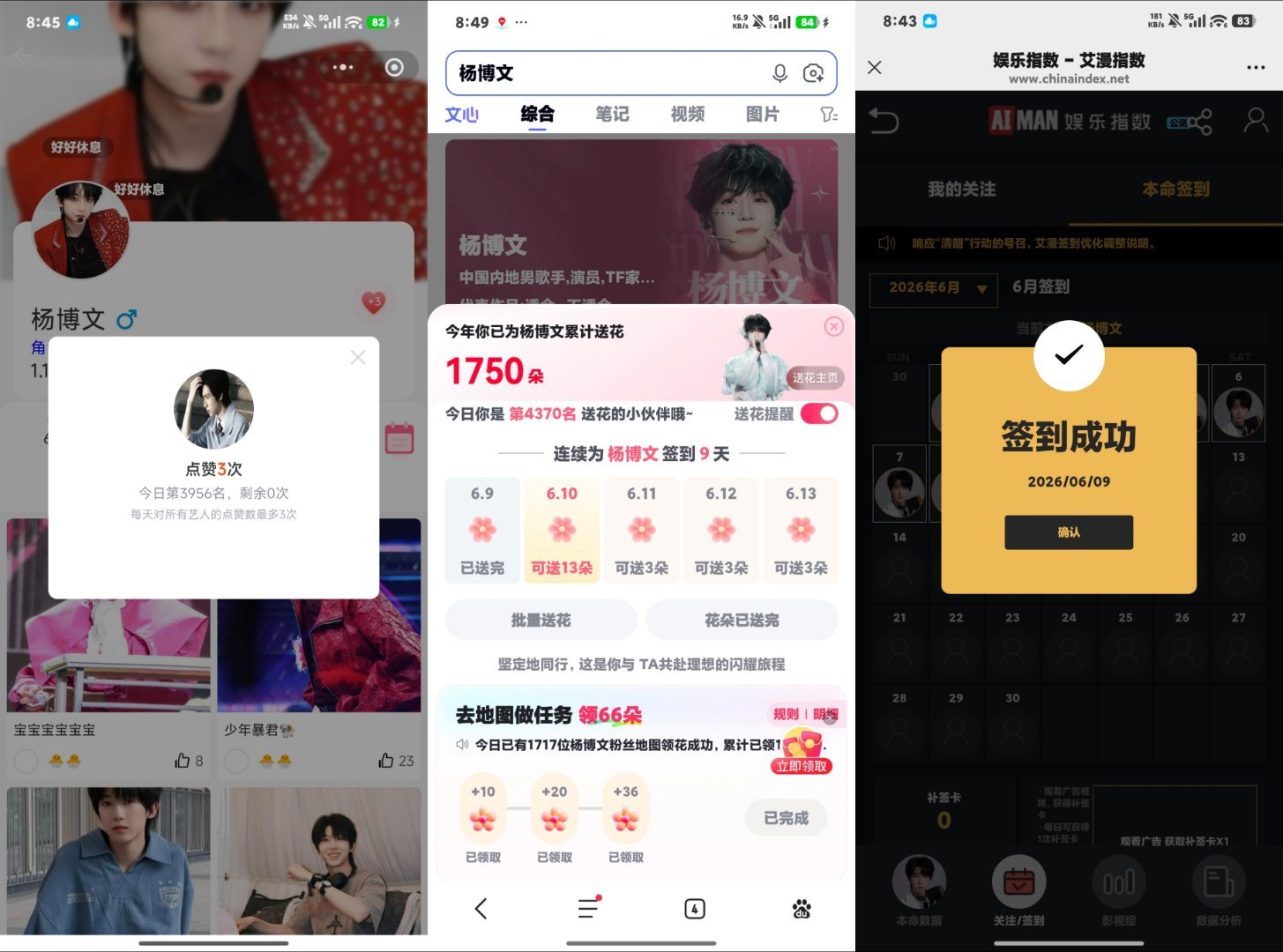 6.9✅  专栏 · ʚ ₊˚小废の数据栏˚₊ ᨩ