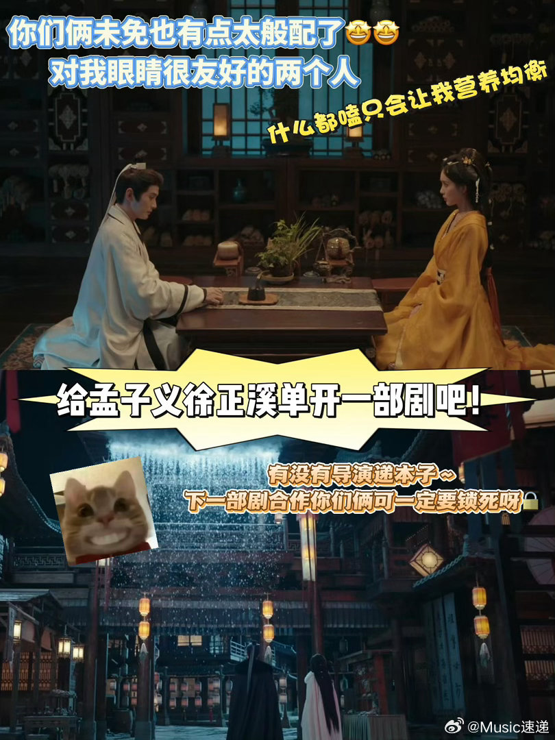 孟子义徐正溪百花杀已婚不爱孟子义徐正溪新剧已婚不爱婚后日常全是隐忍拉扯，孟子义面