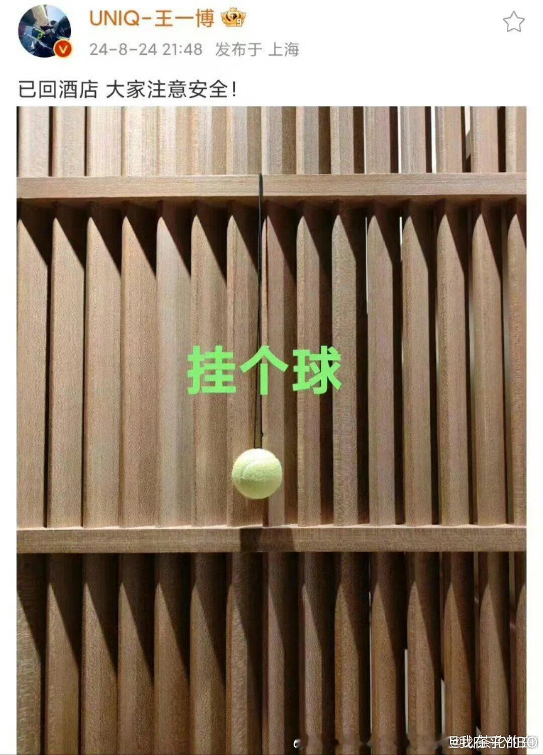 曝王一博唯粉要求工作人员把cp粉清出去挂个球[并不简单] ​​​