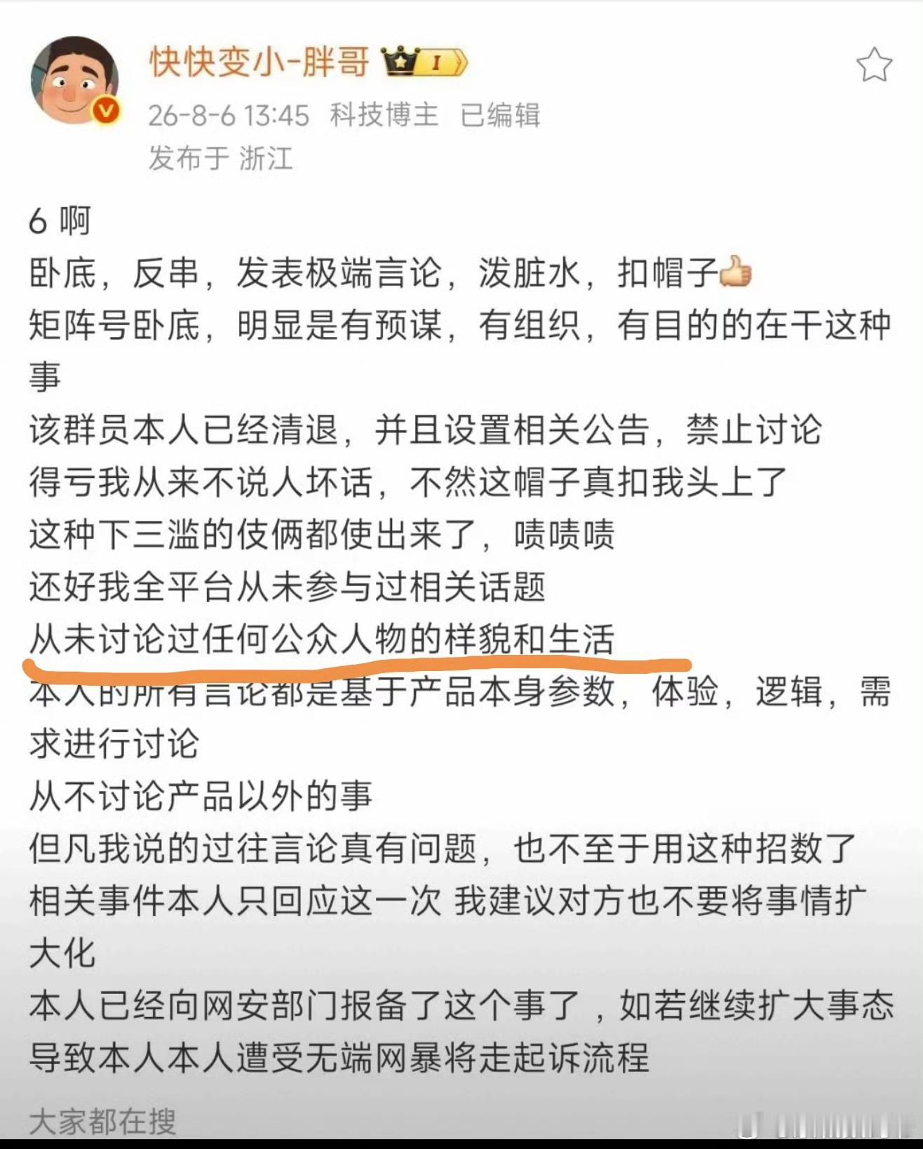 如此“正直”的博主怎么会炸号呢？乌鸦不见自己黑，一群乐子人