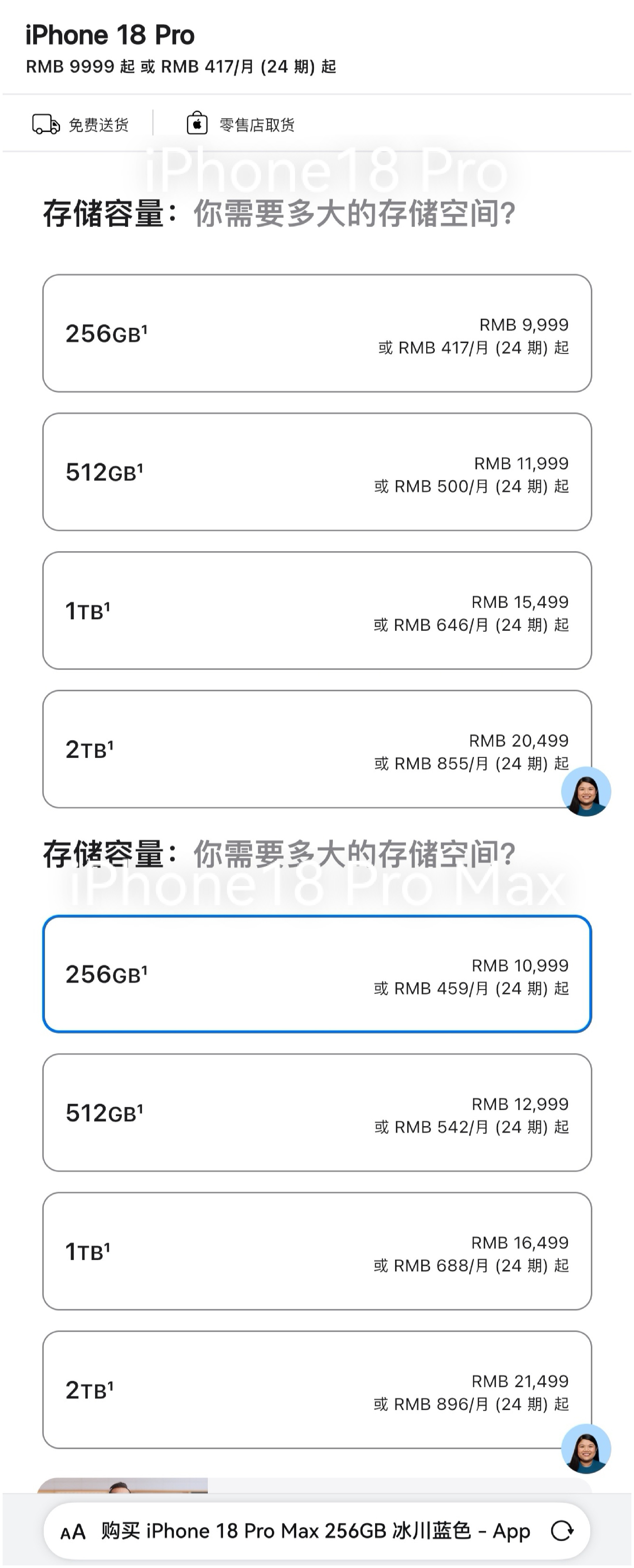iPhone18Pro价格比17Pro系列涨了1000块钱，考虑到现在内存价格有