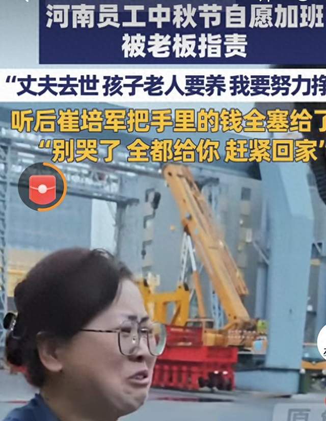 中秋巡厂发现员工自愿加班，老板当场发钱劝回家！