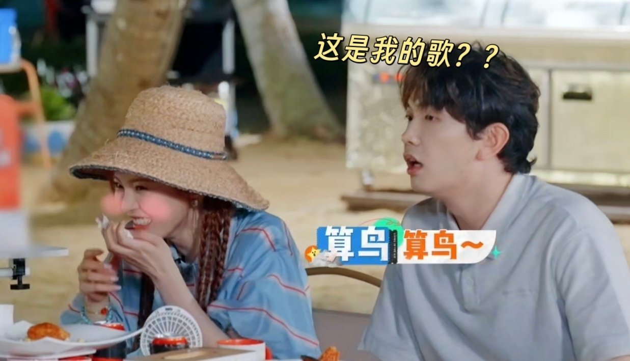 杨超越颜人中我在周深孟子义那看过 杨超越唱颜人中的歌跑调，原唱当场愣住，这画面和