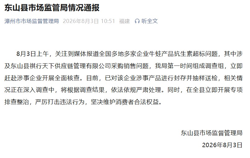 多平台牛蛙抽检抗生素超标热点解读 带药上桌的农产品岂止牛蛙？牛蛙出事，只是把农副