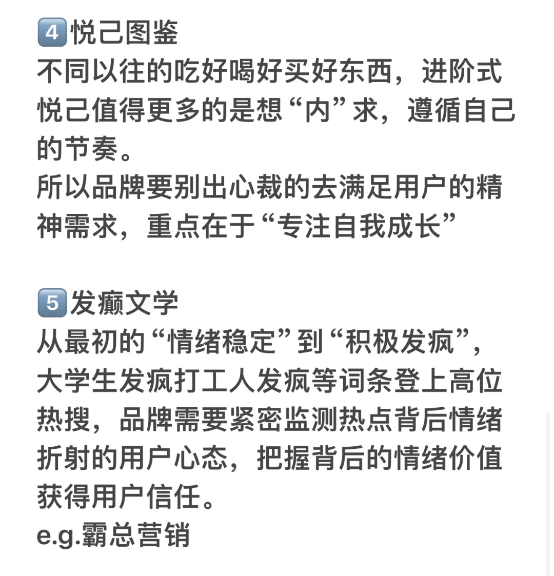 面试速成｜Z世代的消费趋势又变了！