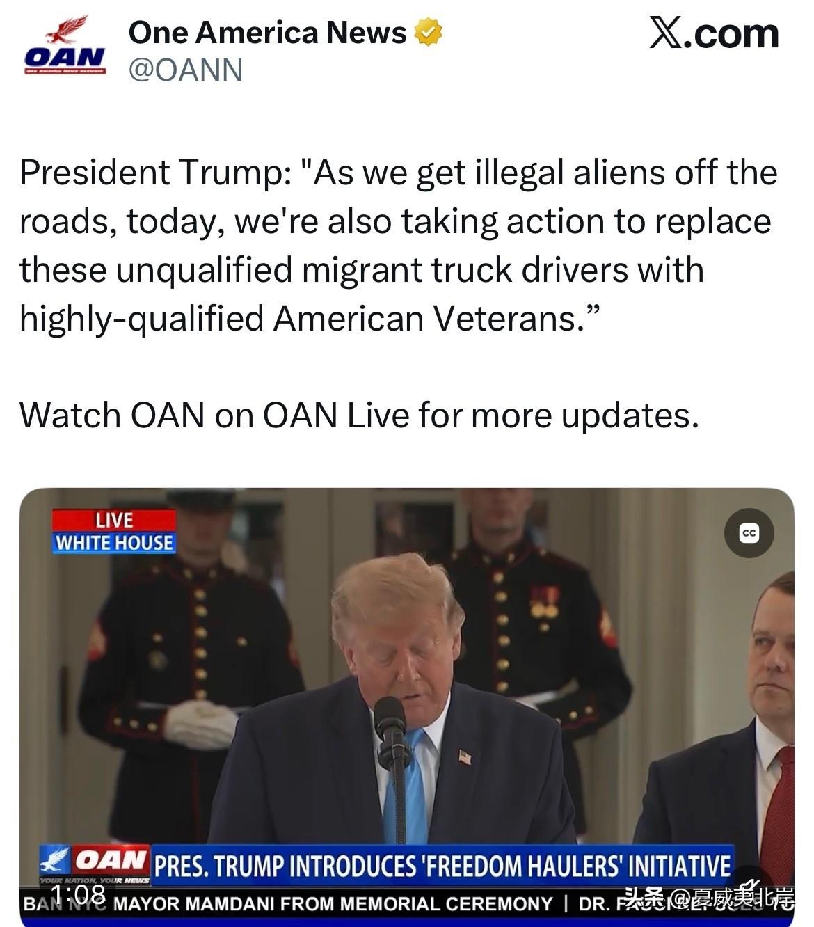 川普总统：“我们正在清理道路上的非法外籍人员。今天，我们同时采取举措，用资质过硬