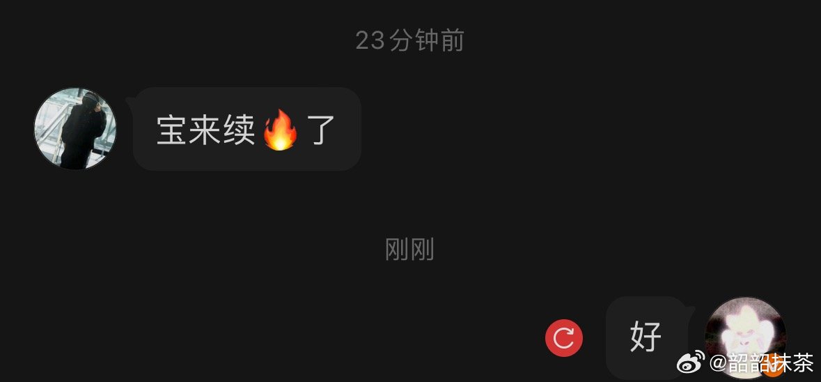 不是 为啥我重新下回来了微博私信这样了 kjj也没了 私信都发不出去 