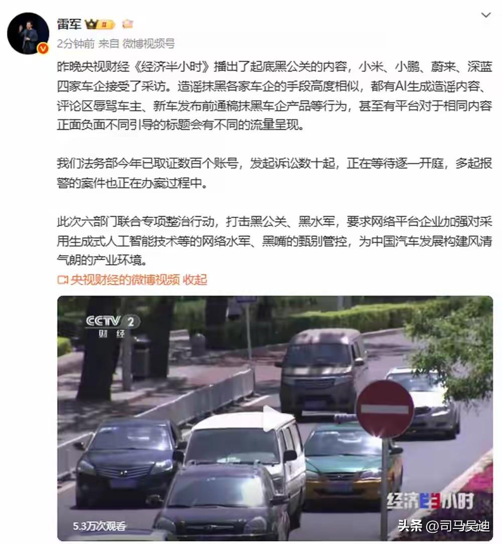 造车没有法务部有多难？
鸿蒙智行法务部出动了，理想汽车法务部出动了，蔚来法务部出