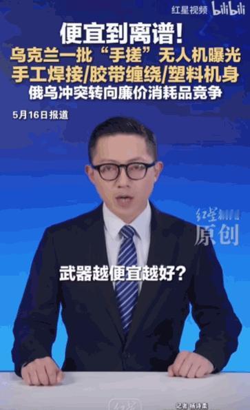 5 月 16 日据媒体报道称，乌克兰基辅举办防务展会，现场出现一大批外观十分简陋