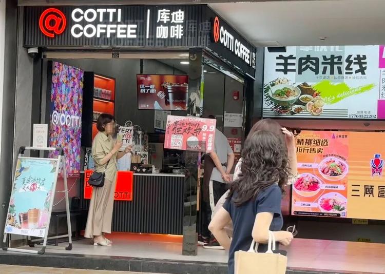 “硬刚”瑞幸、库迪，一杯现磨咖啡只要2.9元，业内人士：9.9元/杯仅留微利！