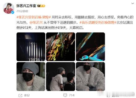 张艺兴向着内心的光热不曾停下脚步  张艺兴不曾停下追逐的脚步  用耳朵去聆听，用