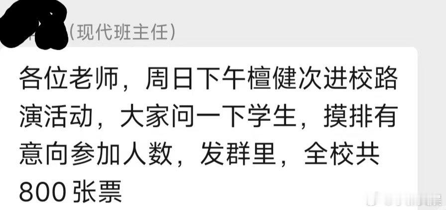 朱一龙檀健次空枪校园见面会 朱一龙檀健次学校路演双主演校园同框！朱一龙檀健次带着