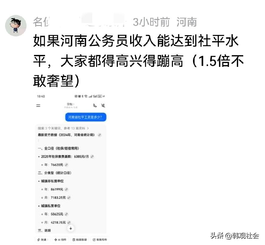 希望公务员们：客观看待自己的工资在全国公务员体系内属于垫底，因为我们不仅要横向比