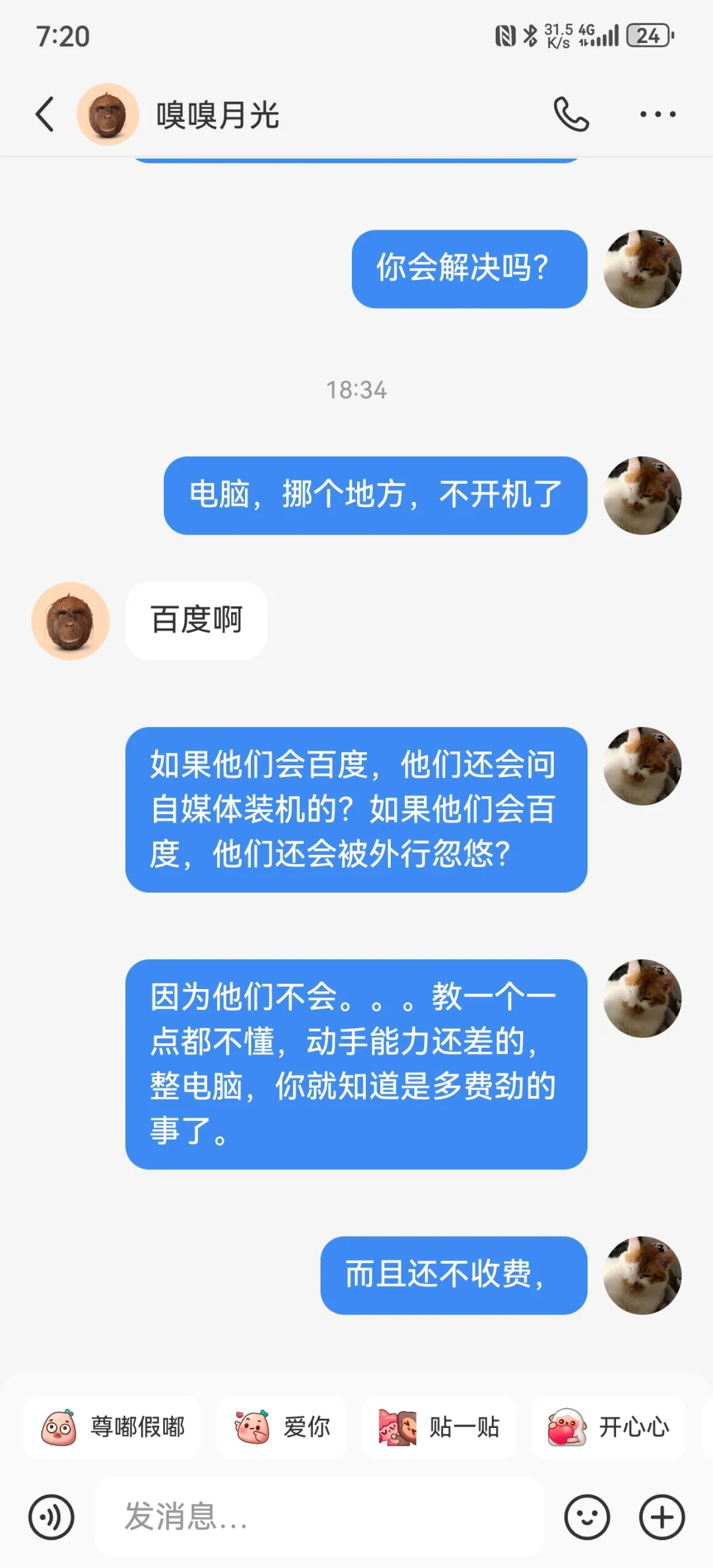 硬喷我黑我的，素材在这，别找了