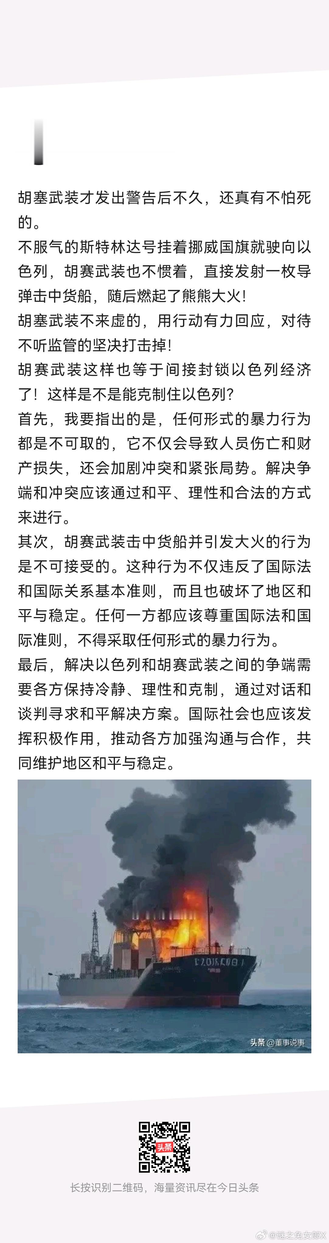 真有人不信邪[笑而不语] ​​​