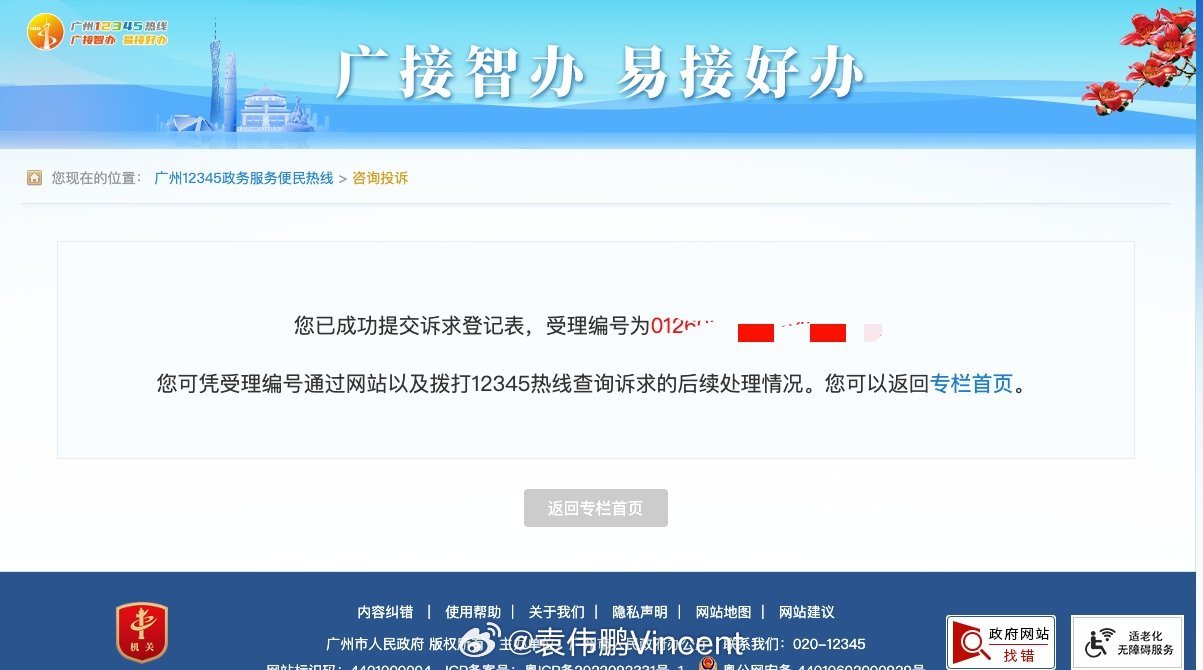 世界之大，无奇不有，高德你就听一面之词就可以随意扣费是吧，客服就是一个机器人不给