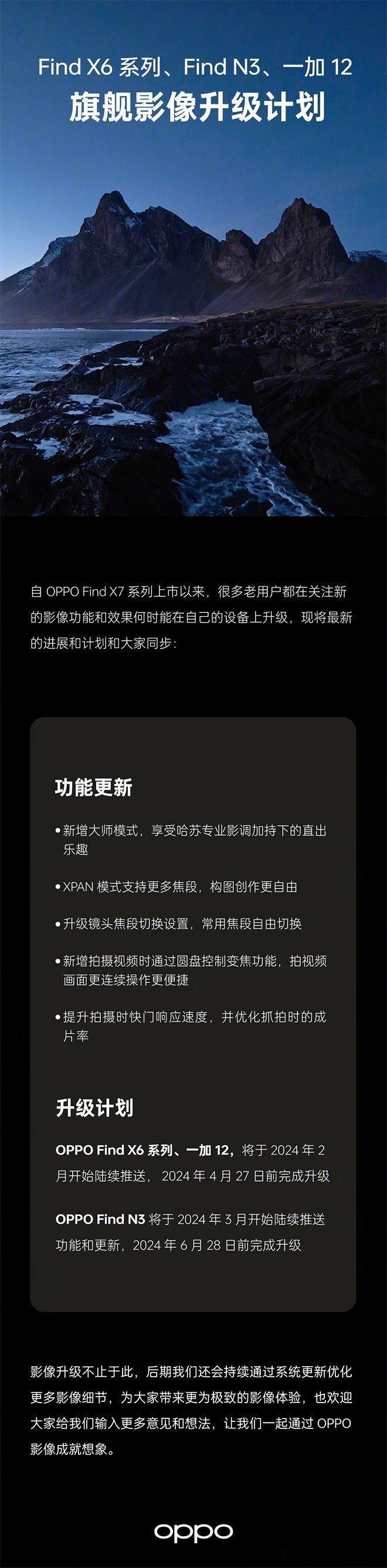 旗舰影像升级计划来了！ ​​​