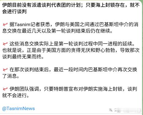 伊朗又放狠话说如果美国封锁不解除，将不会参加谈判，我们来看看会不会像上次一样最后