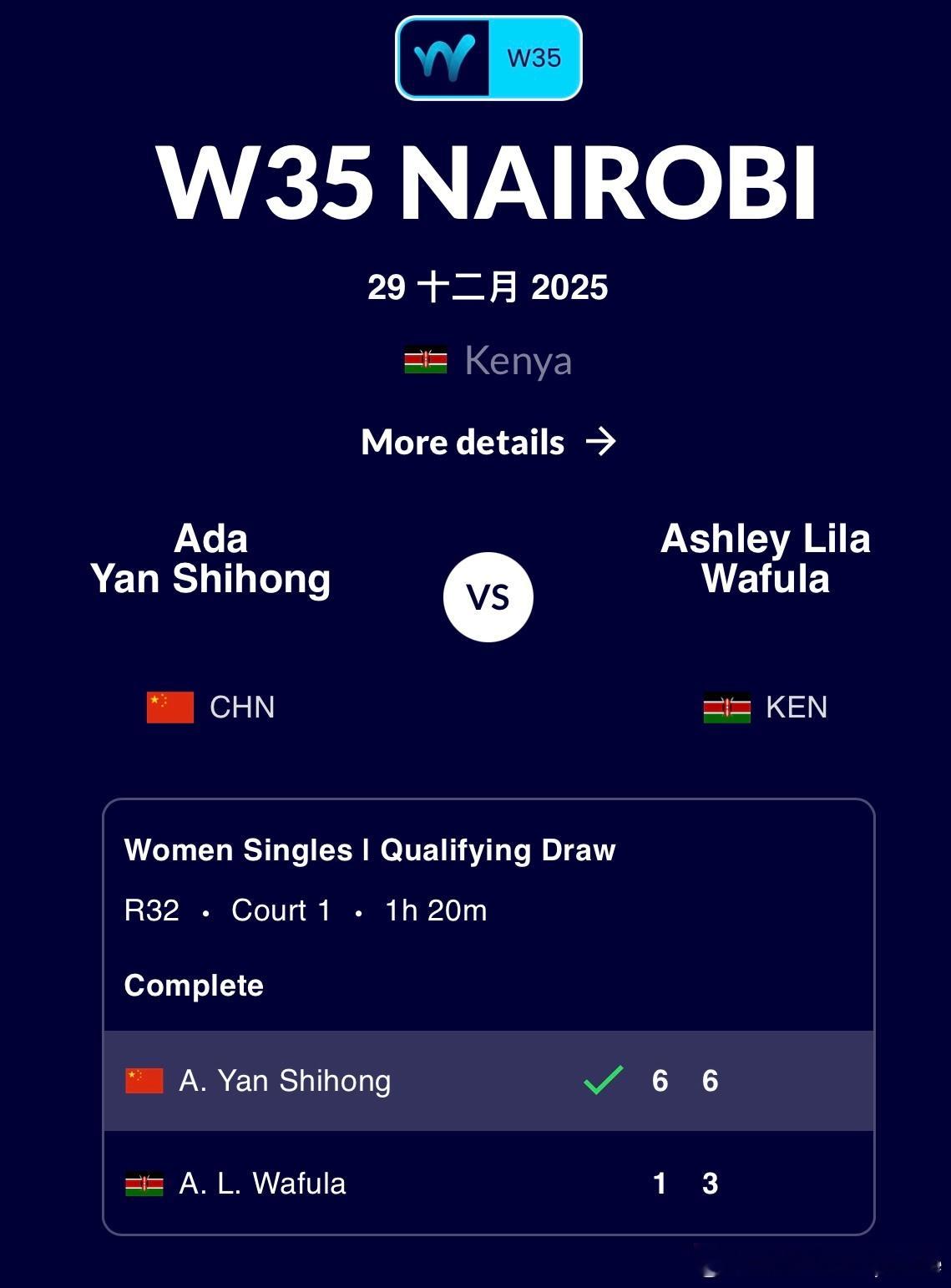 🇰🇪W35女单资格赛🇨🇳严诗泓6-1/6-3 🇰🇪Wafula08年