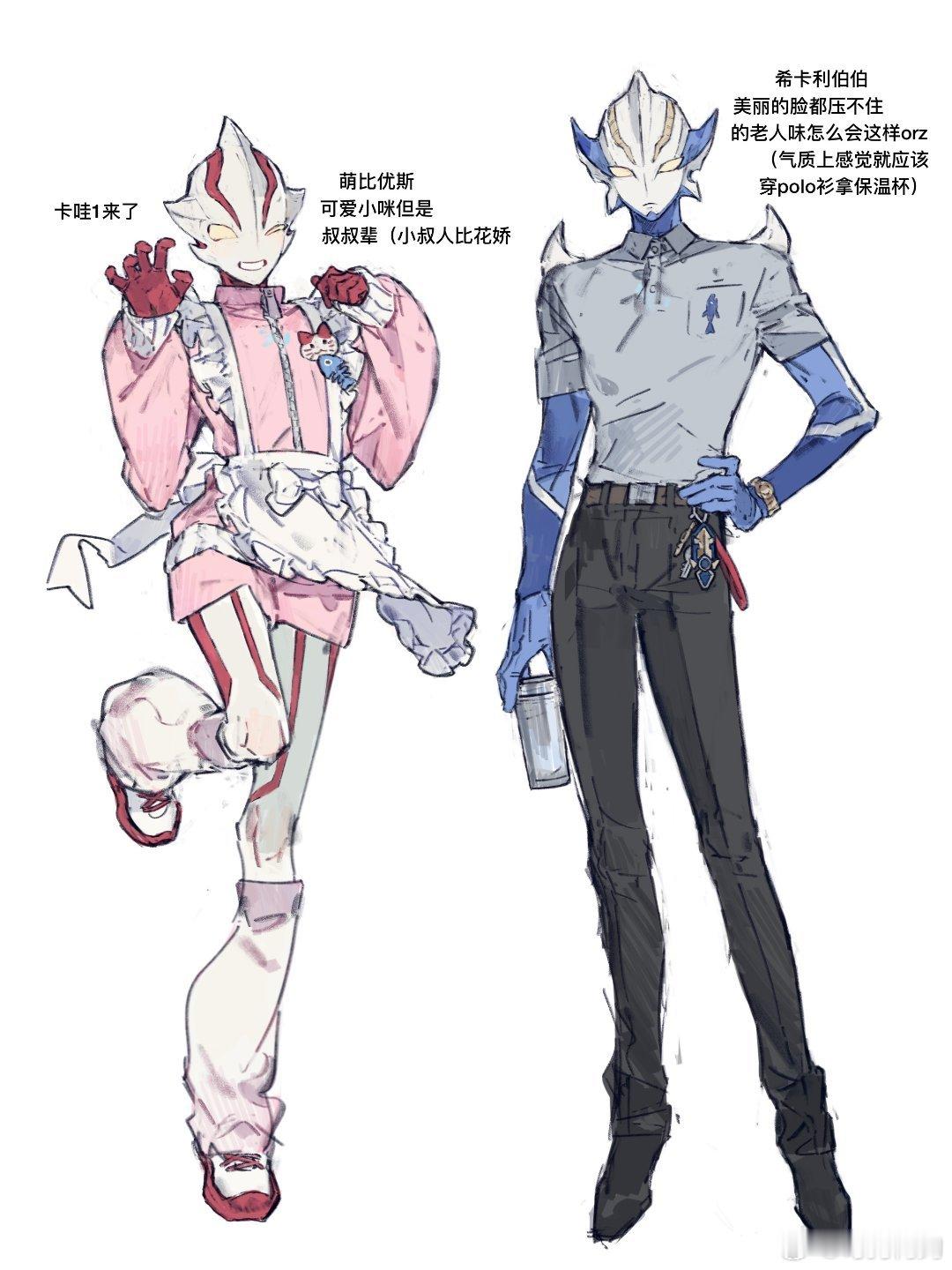 给奥特曼穿衣服，至于穿啥就别管了 ​​​