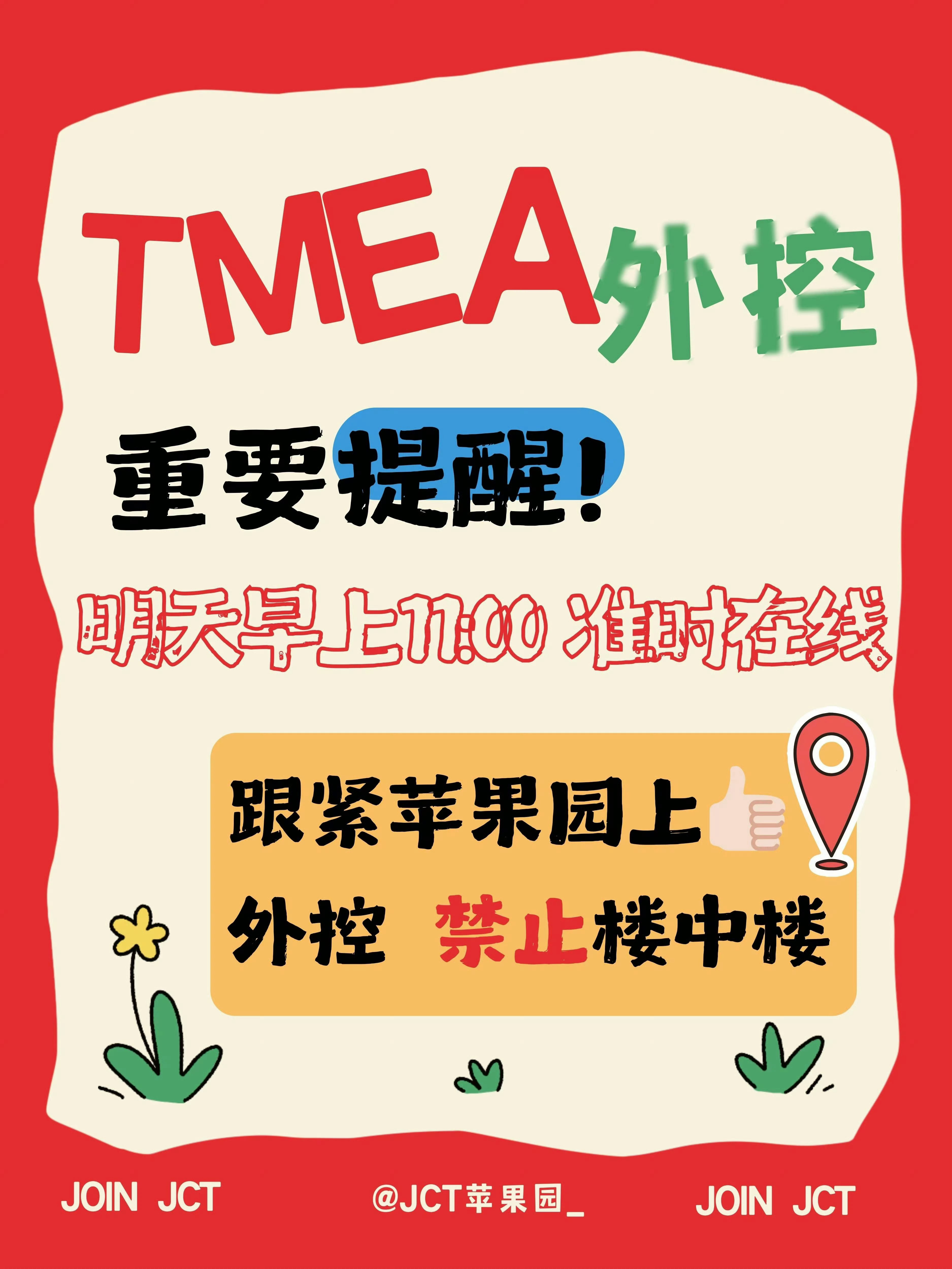 睡前记得扩散一次！！！ ​​​