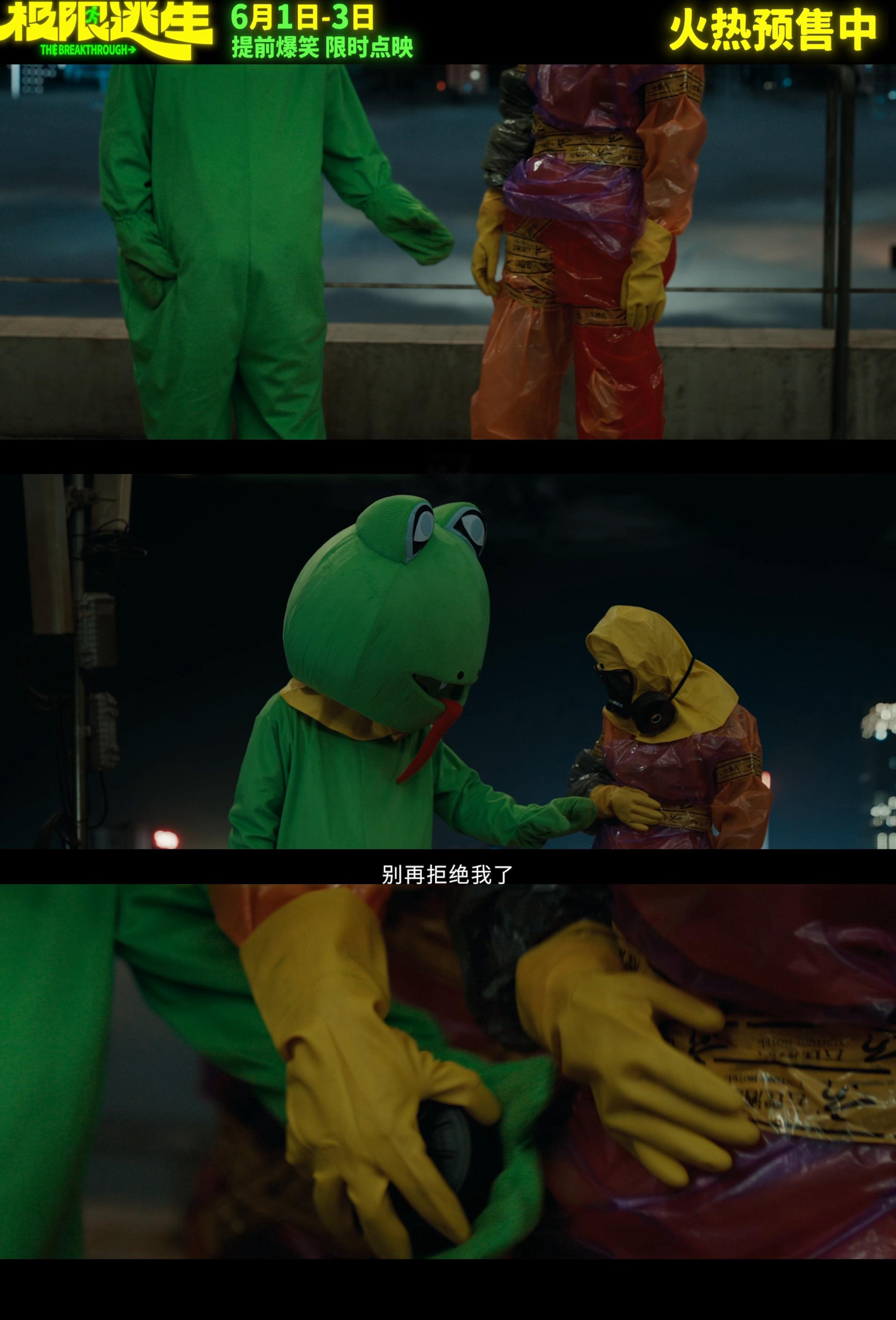 电影极限逃生预售开启所有人，都来感受这份属于夏天的快乐～《极限逃生》不愧是今年暑