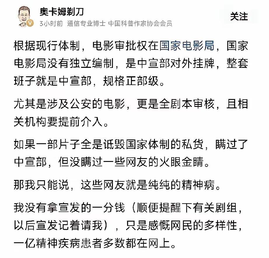 公众人物张嘴就给网友扣侮辱性帽子实在不妥

将对“抓特务”电影进行批评的网友说成