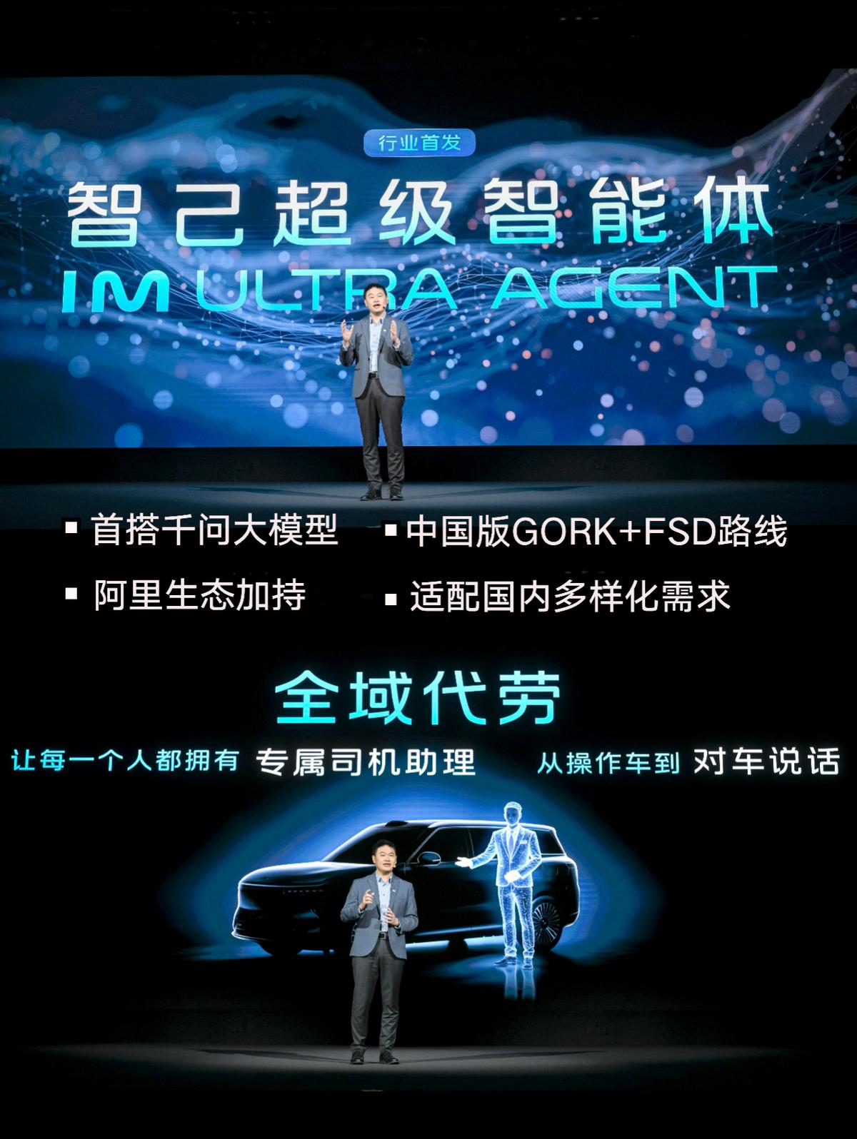 在AI方面挑战特斯拉，智己是真的敢玩！
就在刚刚，智己发布了自家的超级智能体，直