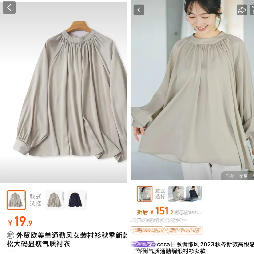 外贸|💰19拿下日单coca家慵懒衬衫