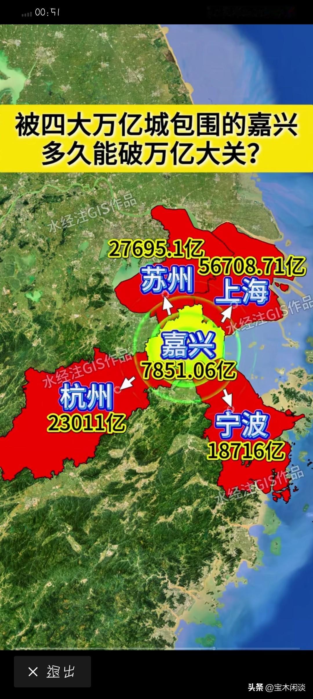 长三角的另一个中心，那就是嘉兴。它的位置非常独特，地处杭嘉湖平原的包菜心儿，周围