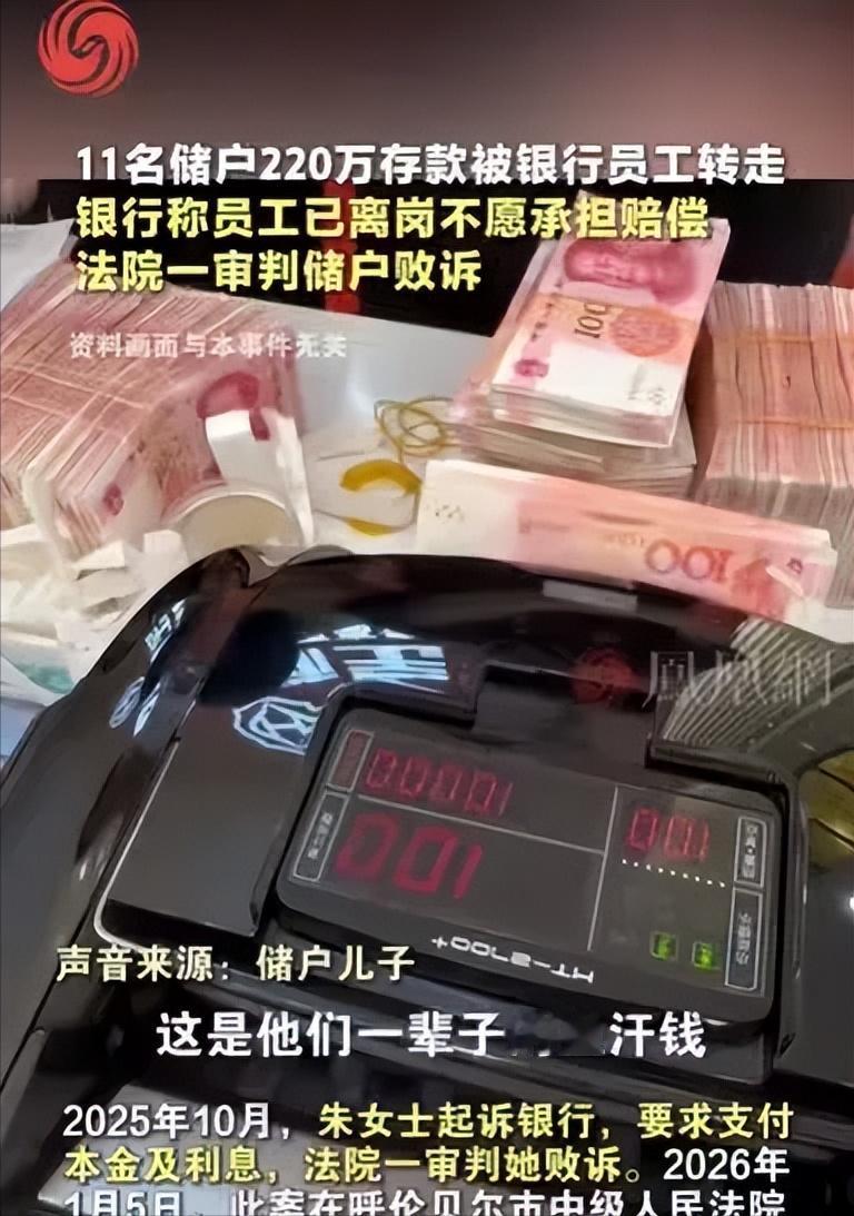 🌙“太荒唐了！”2025年，内蒙古呼伦贝尔，女子去存75万元，是在窗口办理的，