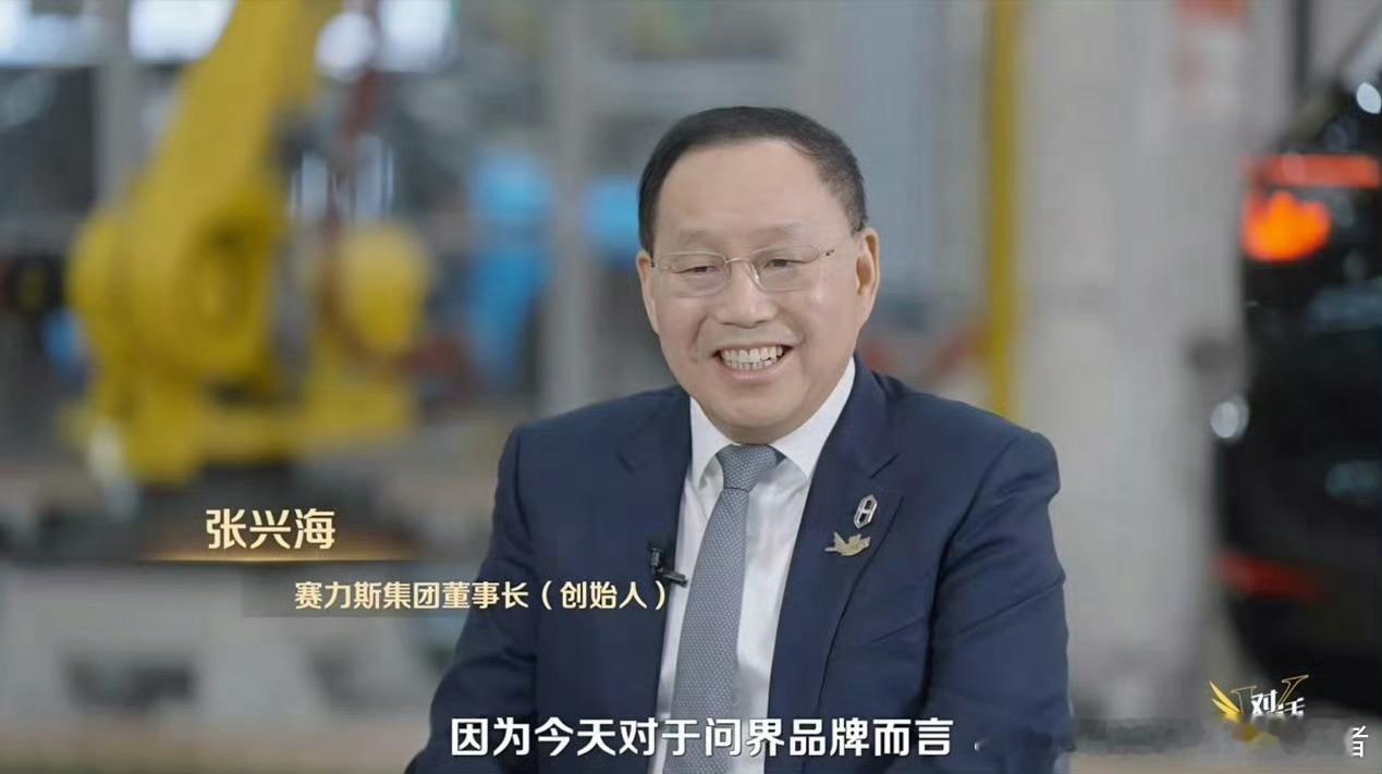 赛力斯董事长称问界成本上涨赛力斯集团董事长说问界成本上涨，结合之前各大品牌的价格