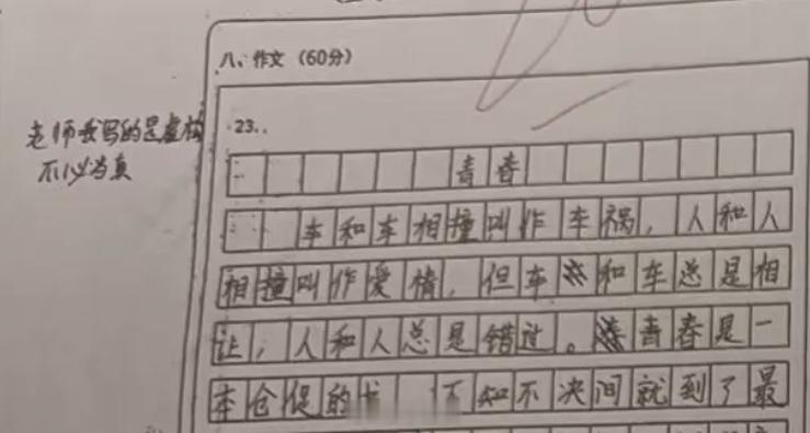 一代文豪就此陨落… ​​​