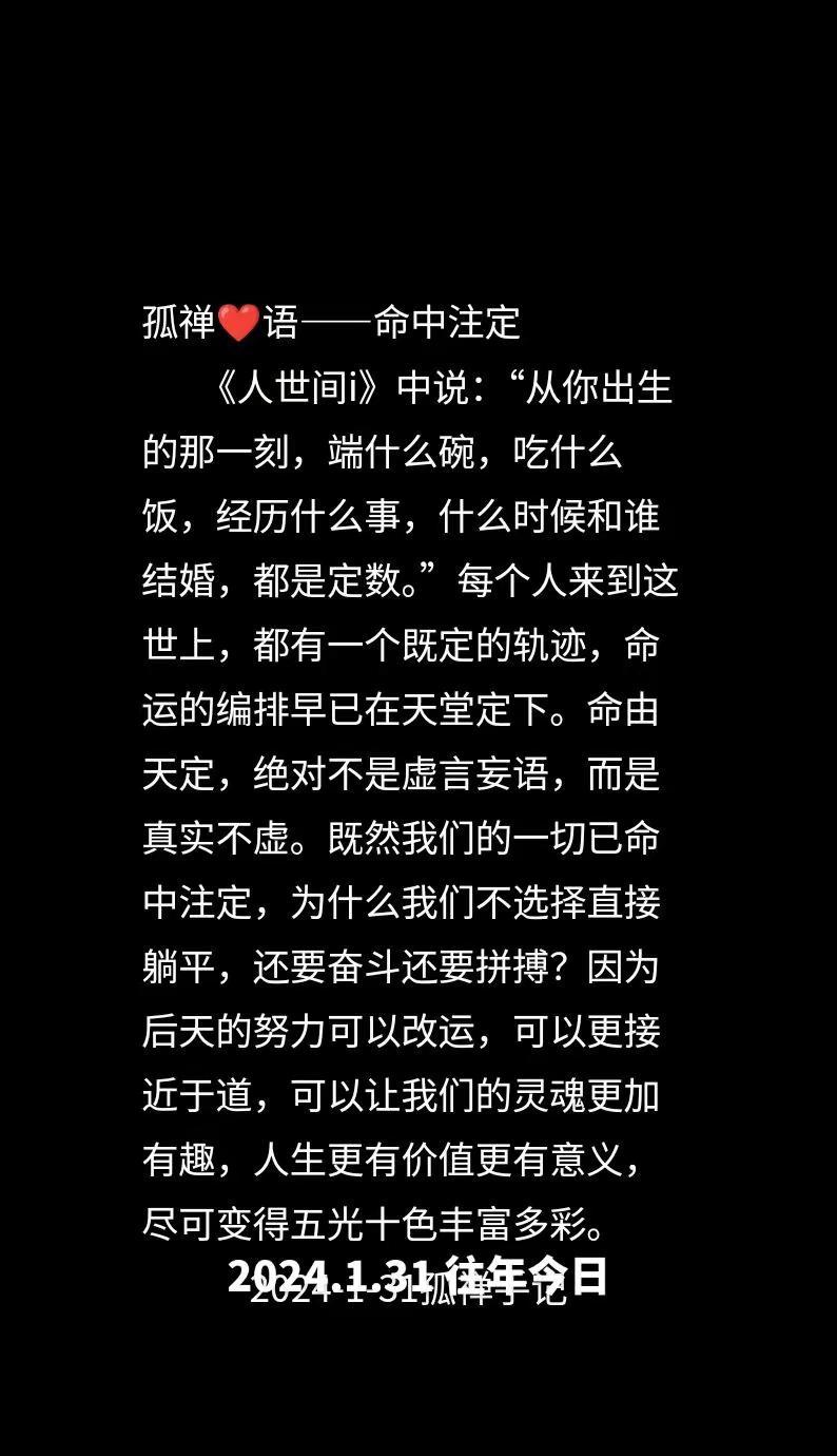 往年今日 孤禅❤语命中注定云朵命中有你