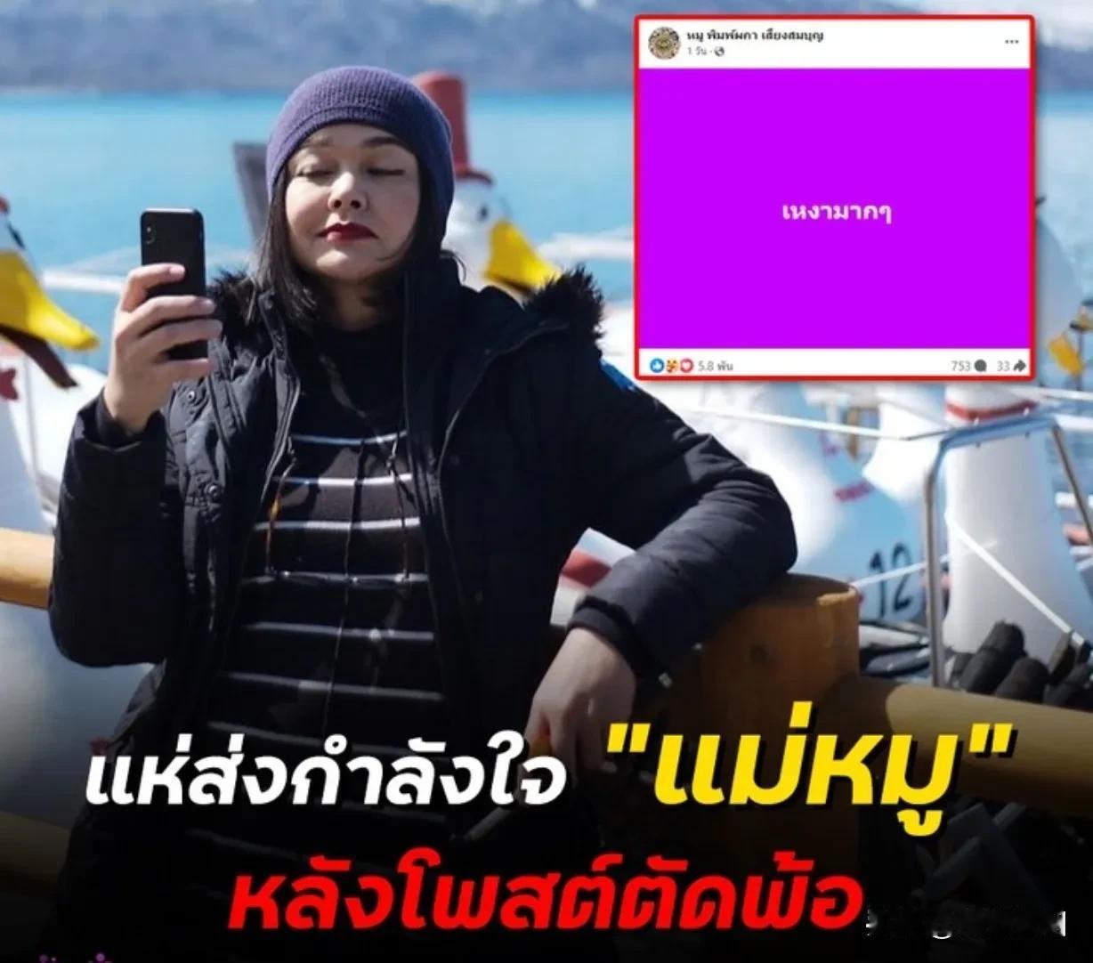 #泰国娱乐# 【Nine妈：好寂寞】正当Nine、Baifern的瑞士之行进行得