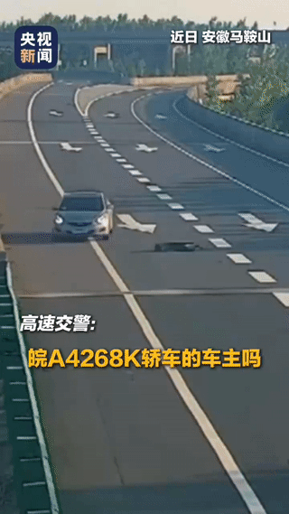 “被交警队点名表扬！”近日安徽马鞍山，一男子驾车行驶在高速路上，突然看见前方有一