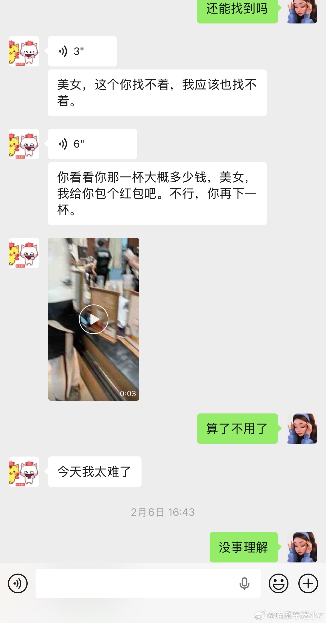 年前千问请喝奶茶第一天，几乎所有店都爆单，我也凑了把热闹。等了好久，结果外卖小哥