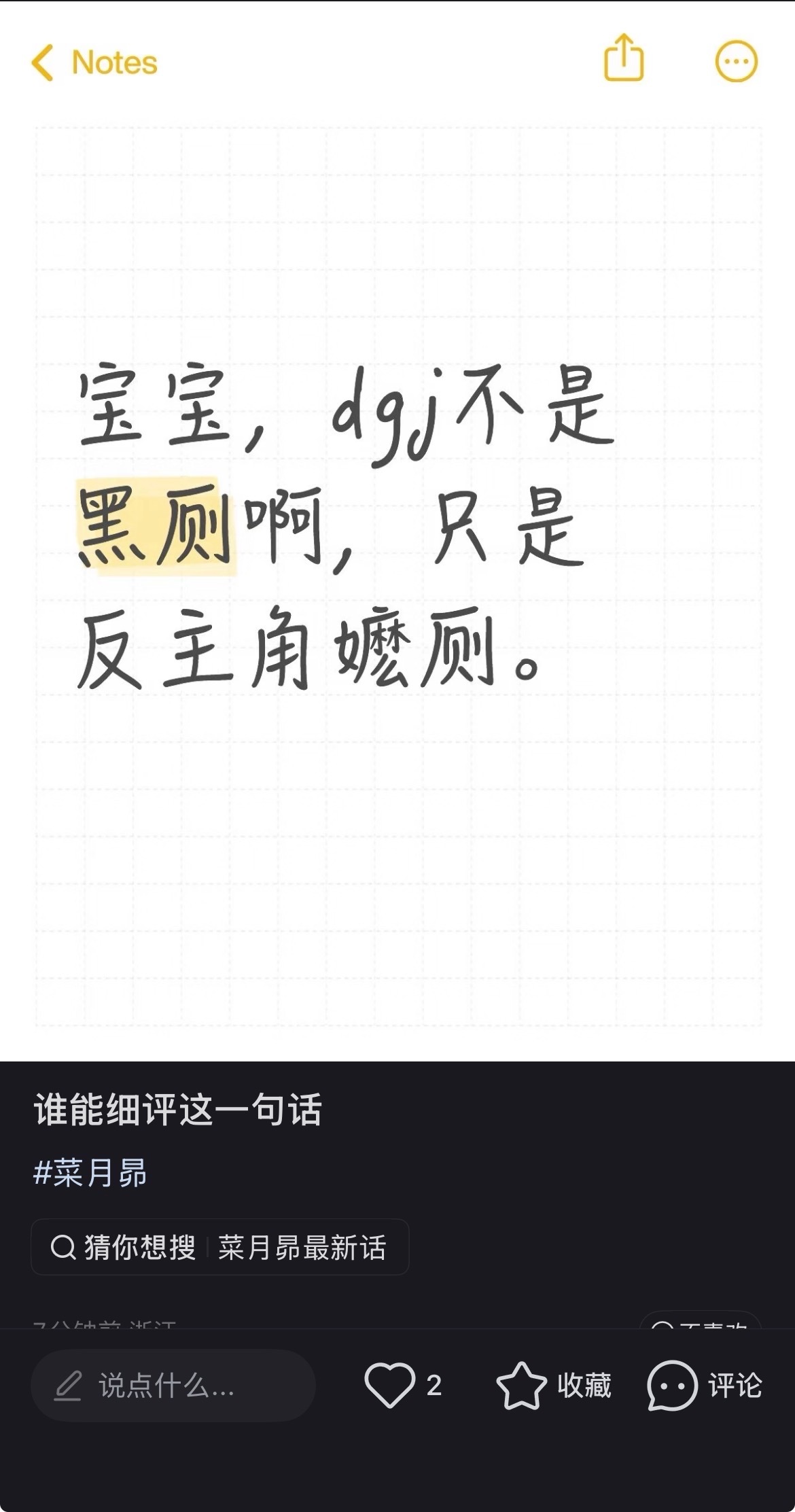 是谁要害我的测报 ​​​