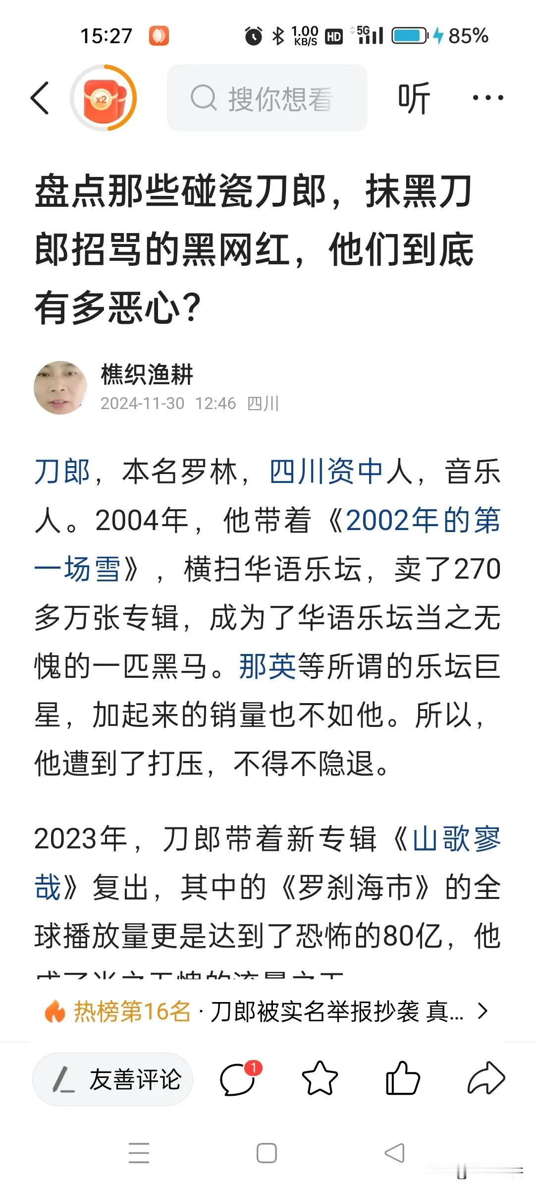 保护刀郎最好的办法就是拉黑那些碰瓷刀郎的妖魔鬼怪。
如果你是刀郎的真正的粉丝，请