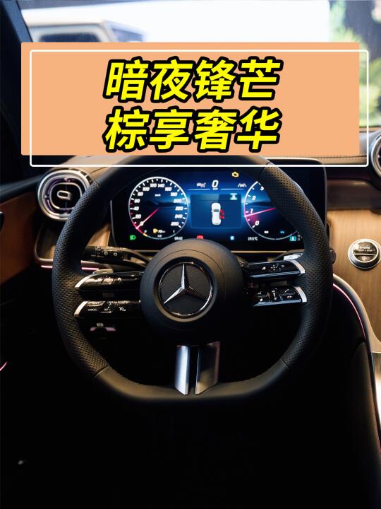 GLC SUV｜智能豪华 同级标杆