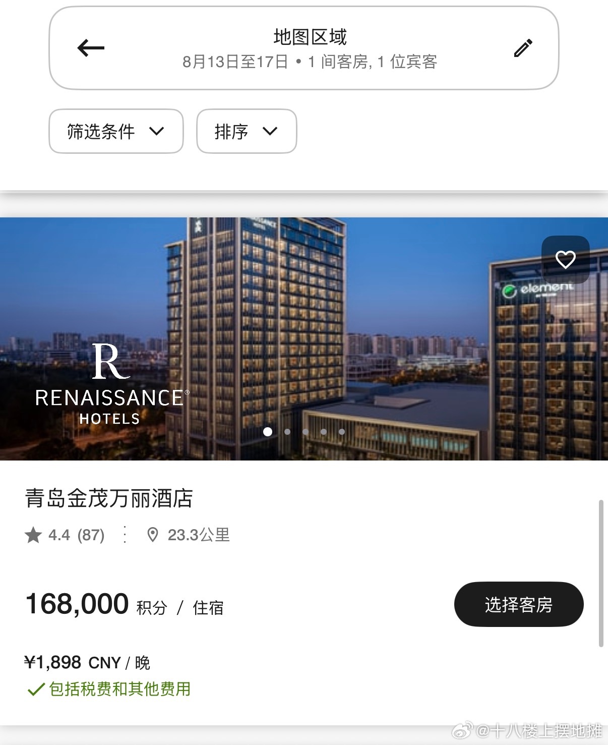 这青岛疯了吗？去年700/天的酒店，今年卖1900/天… 