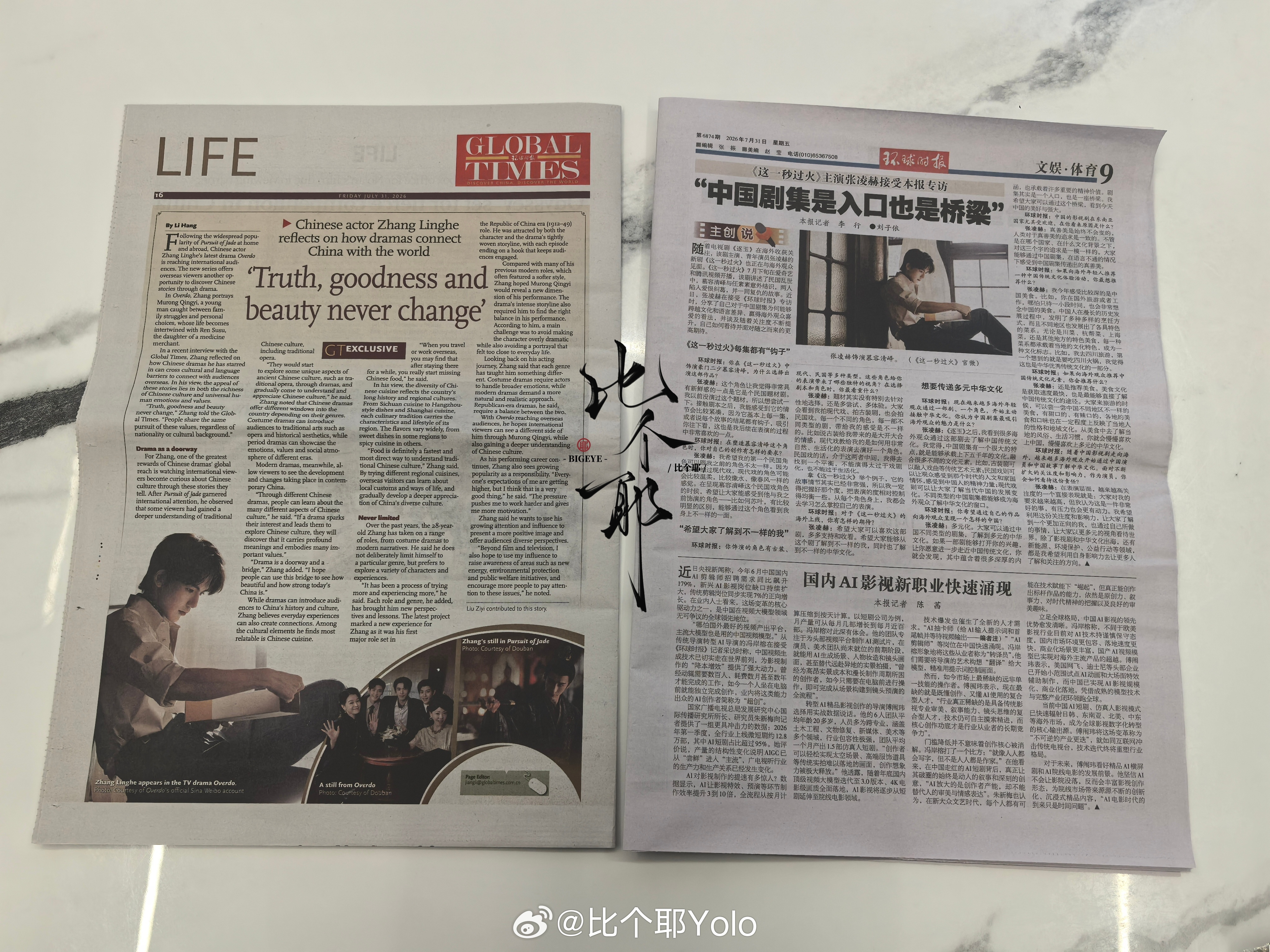 环球时报_张凌赫专访get✅ 