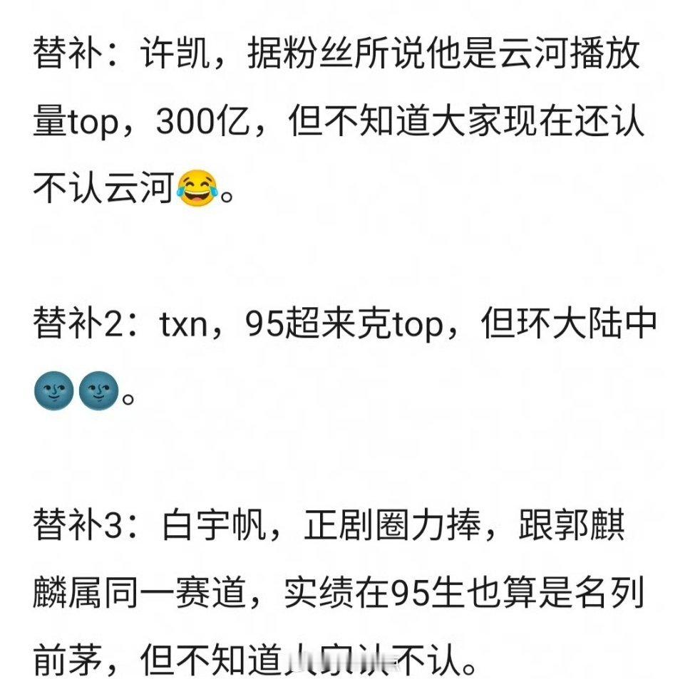 95十大“金字塔顶部生”，你认同吗？王一博，刘昊然，王俊凯，吴磊，郭麒麟，于适，