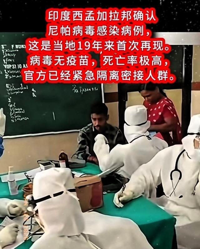 印度病毒来源找到了！据印度权威媒体援引西孟加拉邦一名卫生官员的说法，加尔各答附近