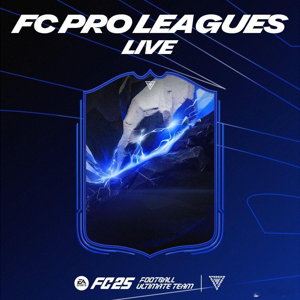 FC Pro League Live球员卡即将到来。FC25 ​​​
