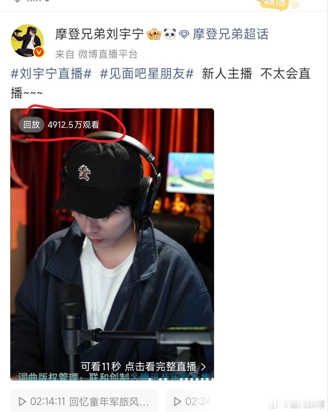 刘宇宁太恐怖了，直播了仨小时观看人数将近5000万，就一个人在那儿咔咔聊好几个小