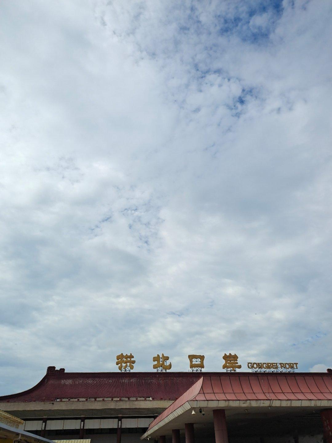 分享图片 珠海·拱北口岸