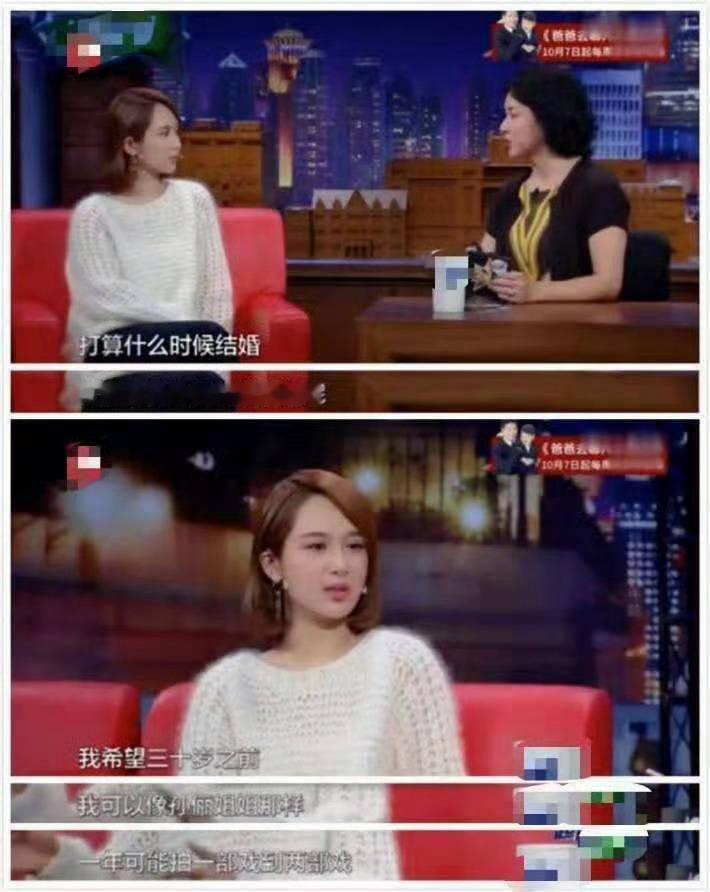 杨紫早期发言：渴望爱情、婚姻、孩子我觉得这是正常女性都期待的相信紫米也认可这点吧