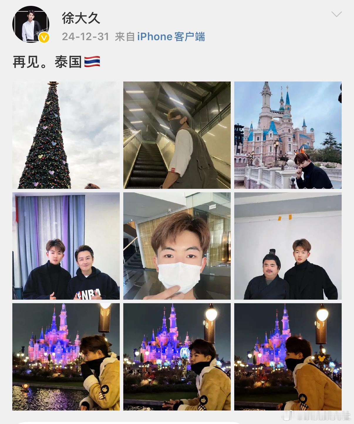 演员徐大久称刚从人贩子手中逃出来 看了徐大久的微博，他去泰国和陈浩民合作了，还白